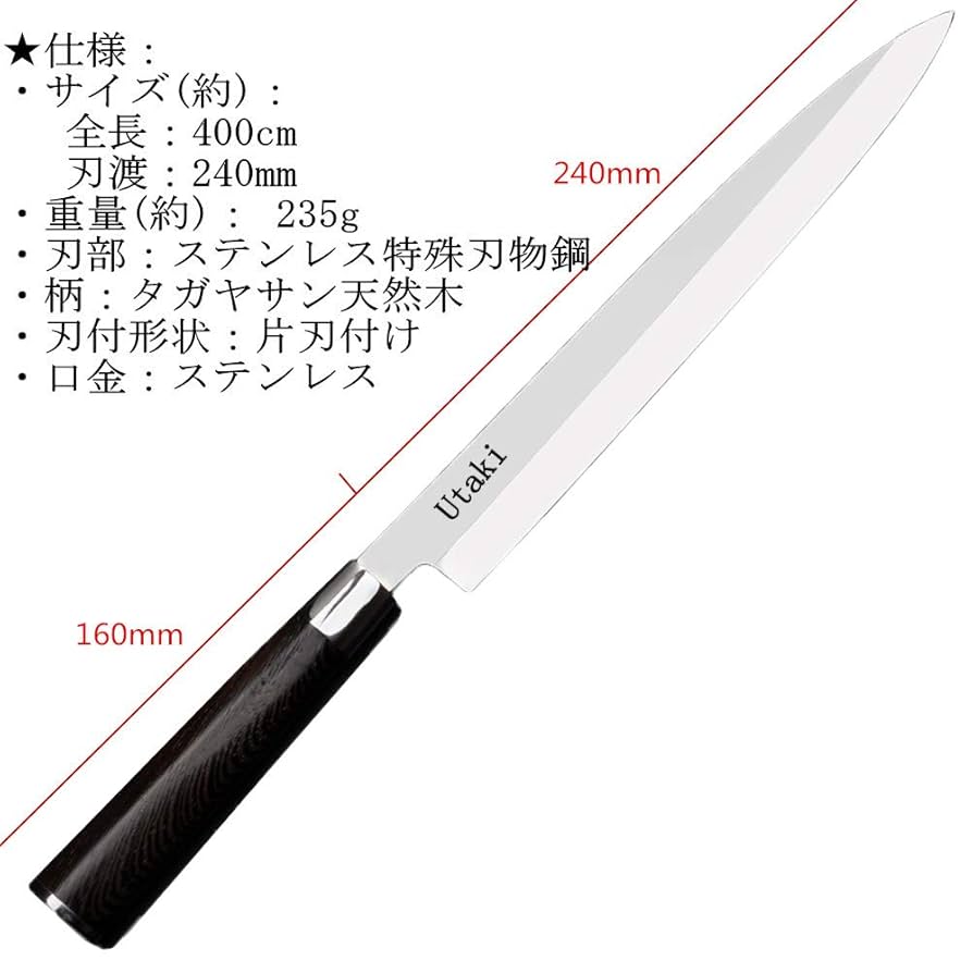 TAKE　泉源兼光　刺身包丁　240mm　オールステンレス　片刃　包丁 兼光包丁 泉源兼光 和包丁 出刃 240mm | 兼光包丁,泉源兼光 和